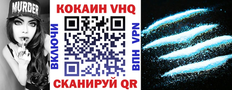 Cocaine VHQ  где продают   Всеволожск 