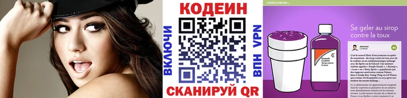 даркнет сайт  Всеволожск  Кодеиновый сироп Lean напиток Lean (лин) 