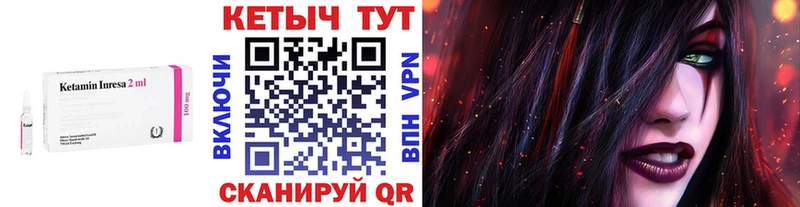 Кетамин VHQ  Всеволожск 