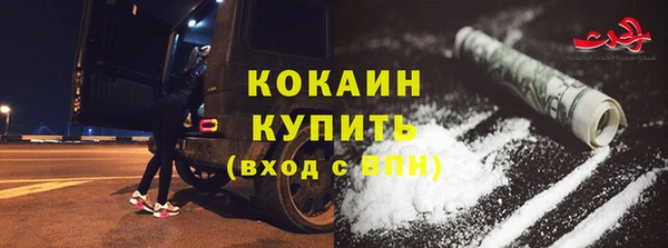 COCAINE Волоколамск