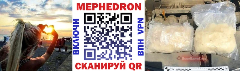 Меф мяу мяу кристаллы Всеволожск